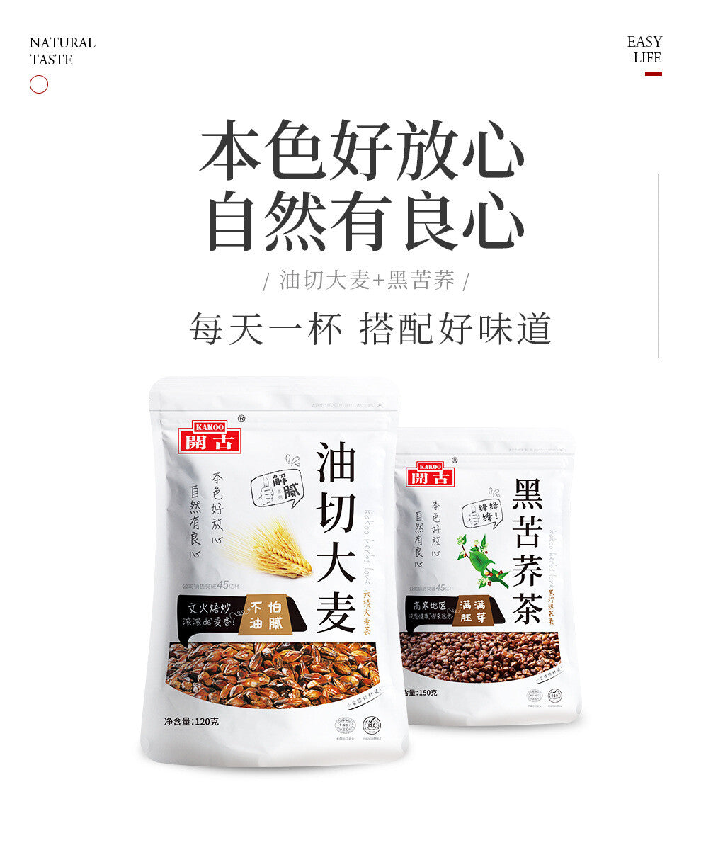 150g Small waist tea Liangshan black buckwheat tea whole malt buckwheat tea