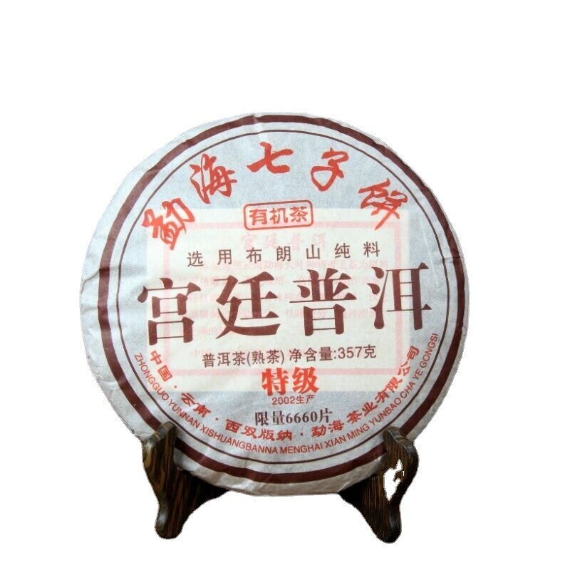 357g Top-Grade Yunnan Palace Pu'er Tea Menghai Puerh Ripe Tea Cake Black Tea
