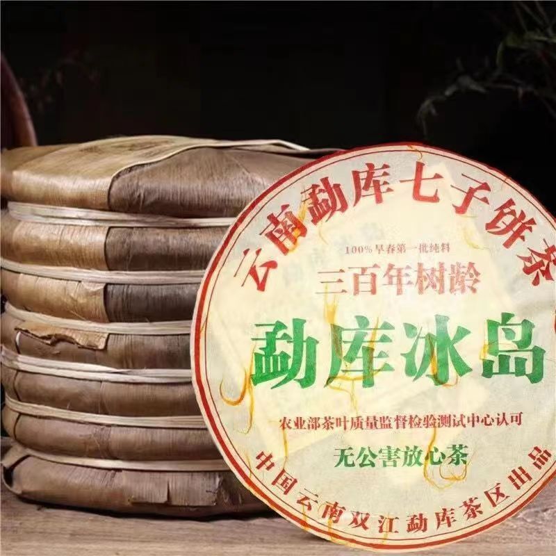 357g Mengku Iceland Raw Puerh Tea Cake Yunnan Puerh Tea Chinese Pu'er Green Tea