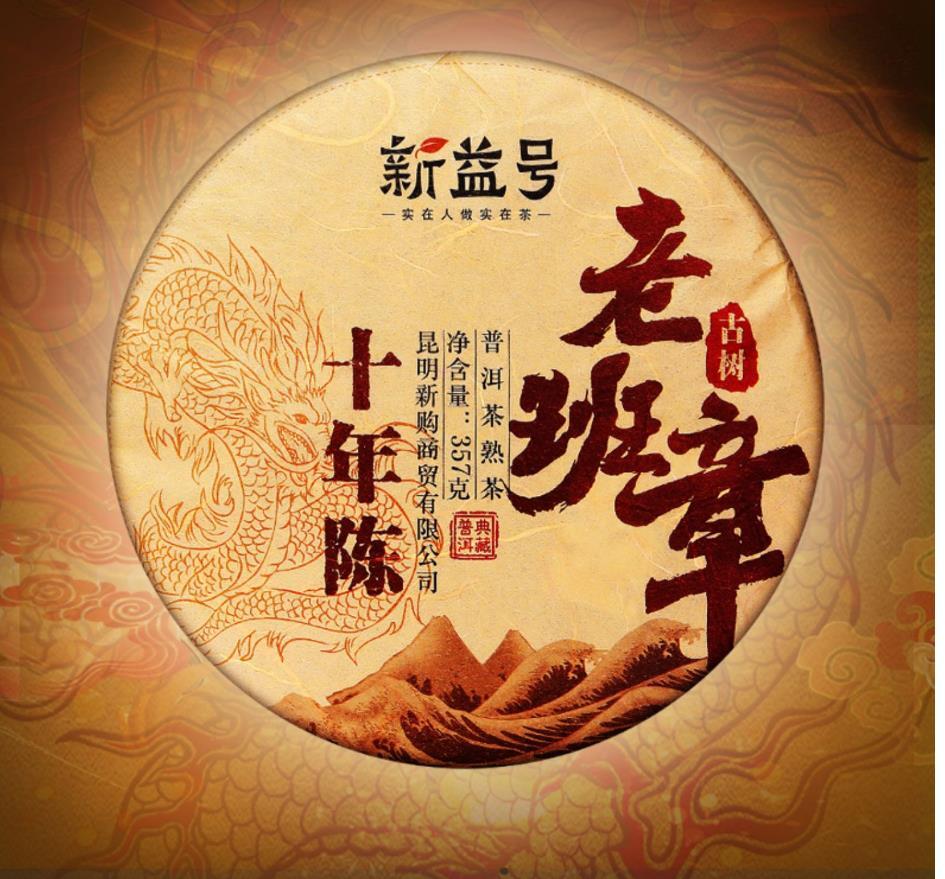 Lao Banzhang Chen Ripe Tea 357g Puerh Tea Ripe puer Cake Tea Pu'er Ripe Tea Cake