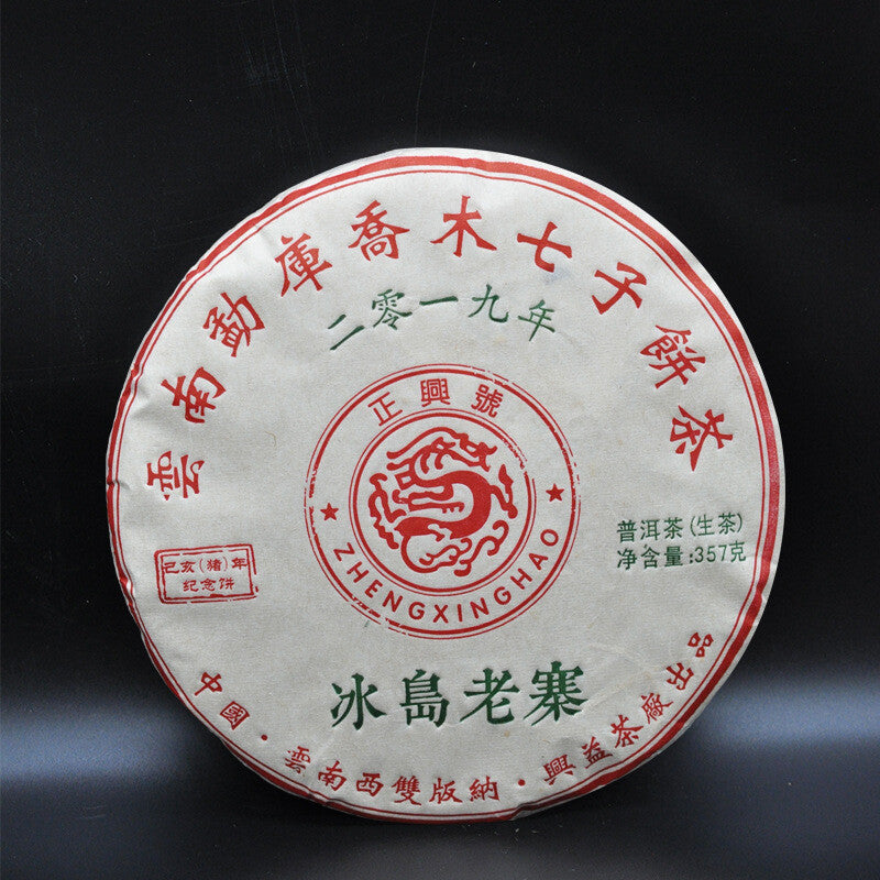 357g Pu-erh Raw Tea Icelandic Old Cottage Pu-erh Tea Zodiac Pu-erh Tea Cake