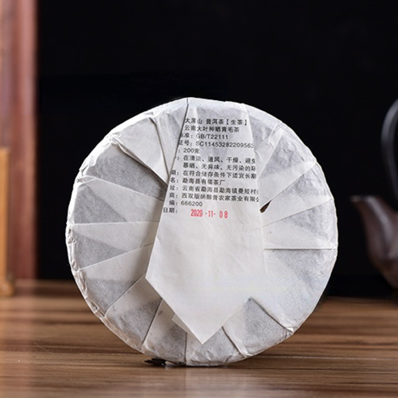 200g Pu'er Tea High Mountain Tree Autumn Tea Pu'er Tea Cake Health Care