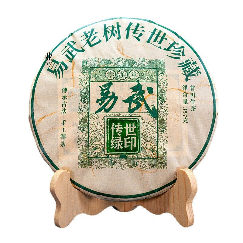357g Yiwu Heirloom Green Seal Pu'er Raw Tea Cake Yunnan Ancient Tree Cake Tea