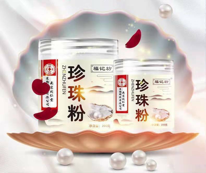 200g 100% Purely Natural Freshwater Pearl Powder Female Whitening Good for Sleep