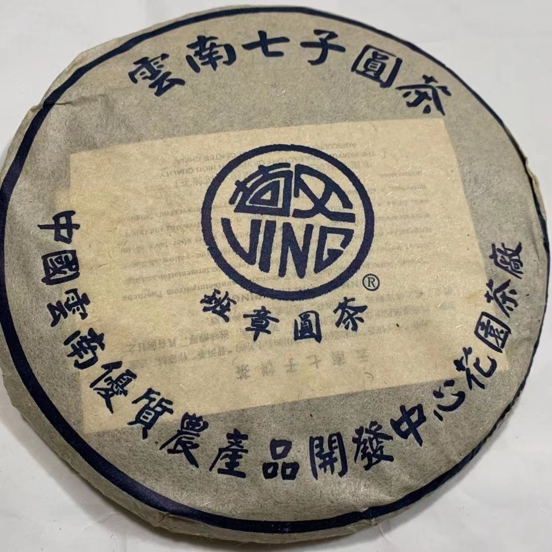 2003 Yunnan Pu'er Tea Raw Banzhang Yuan Cha Pu-erh Raw Tea Aged PuEr Tea 357g