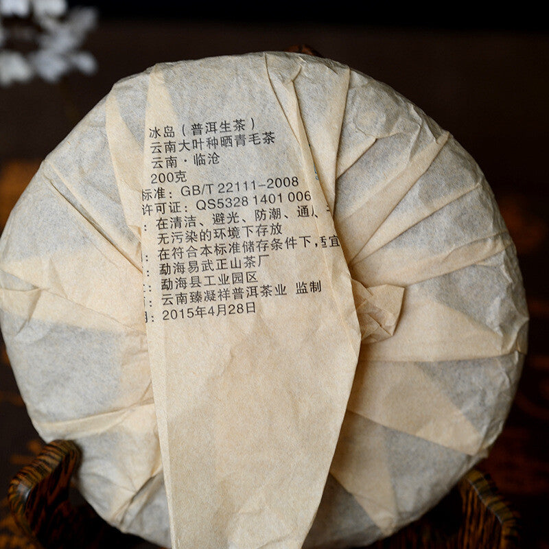 Pu'er tea Green Tea 200g Icelandic tea Pu'er tea ancient trees