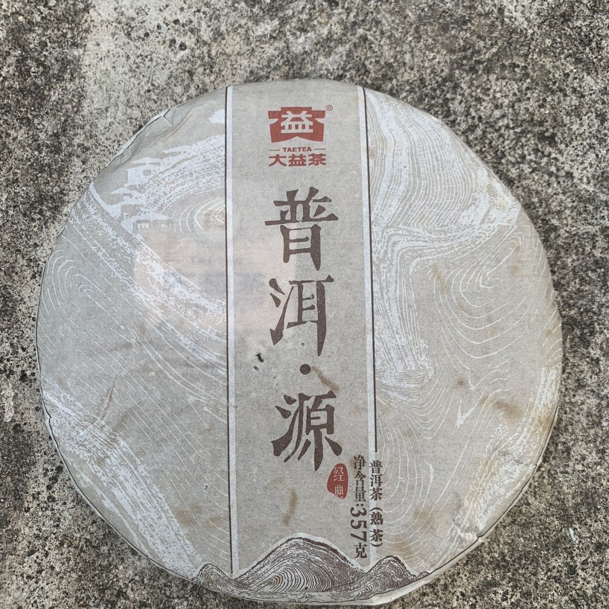 YUAN * 2015 Yunnan Menghai Tea Factory Dayi TAETEA Ripe Shu Pu Er Puer Tea 357g