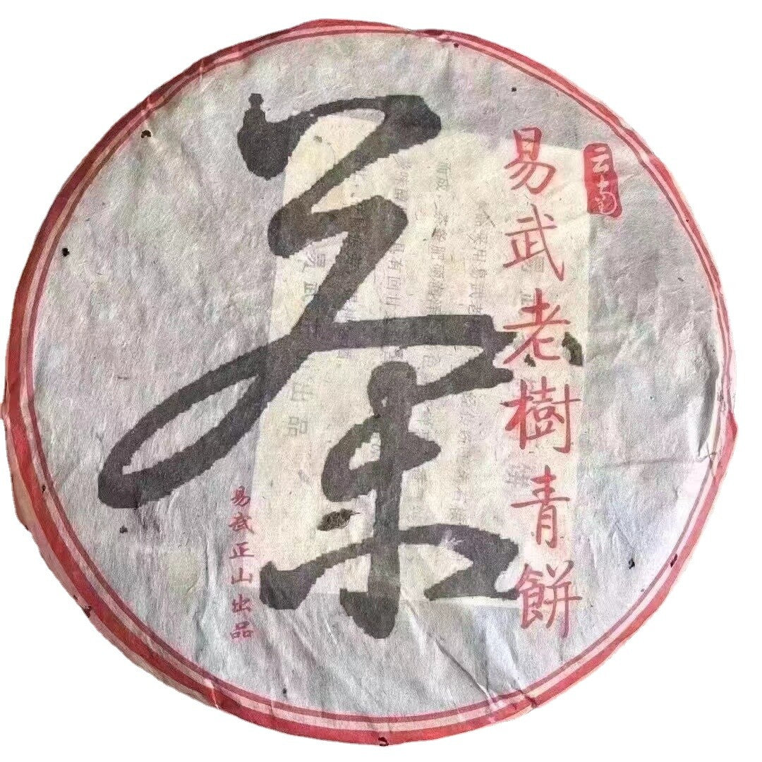 357g Yiwu 2005 Aged Sheng Puerh Cake Tea Old Pu-erh Tea Cake Yunnan Pu'er Tea