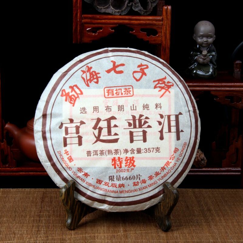 Yunnan Palace Pu'er Tea Menghai Puerh Ripe Tea Cake Black Tea Health Care 357g