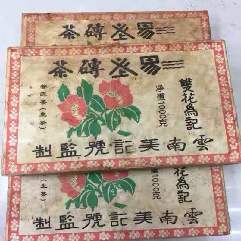 Yunnan Pu'er Raw Tea Brick 1968 Yiwu Puerh Brick Tea Aged Pu-erh Tea 1000g