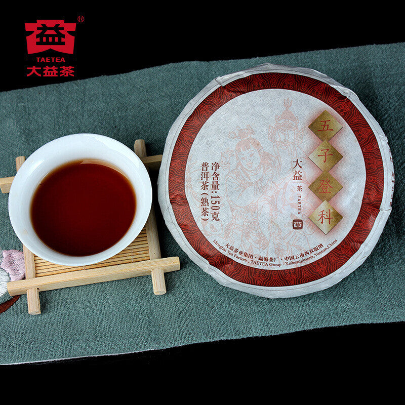 TAETEA Wu Zi Deng Ke Menghai Dayi Ripe Pu-erh Tea Shu Puer Pu'er Tea 150g