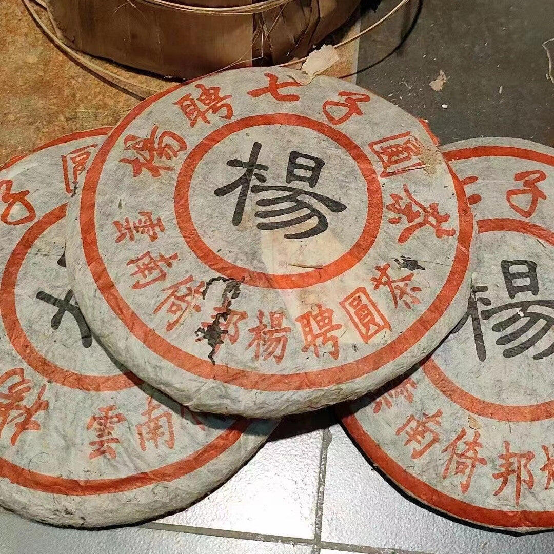 1998 Pu-erh Tea Cake YANG Pin Hao Old Puerh Tea Yunnan Pu'er Tea Aged Raw 357g