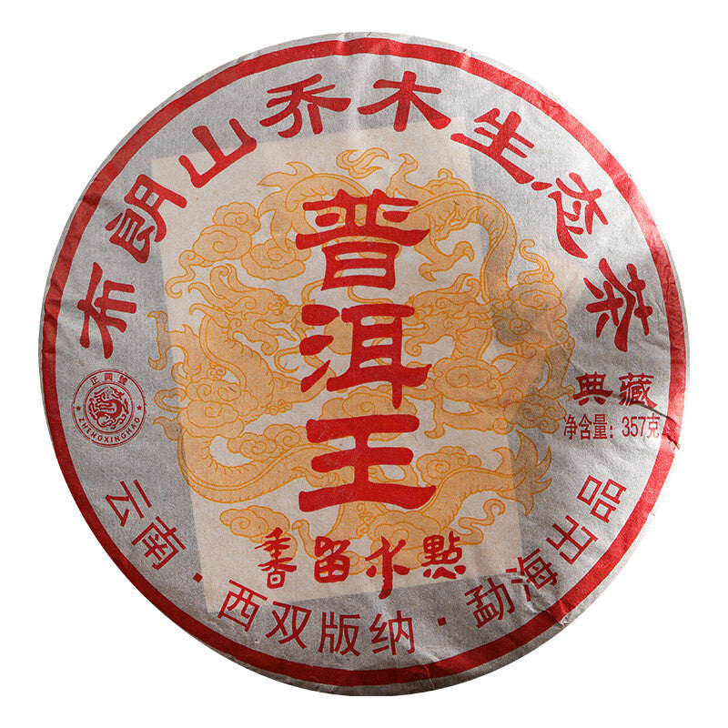 357g Yunnan Puerh Ripe Tea 2008 Year Pu-erh King Cooked Tea Cake Pu'er Black Tea