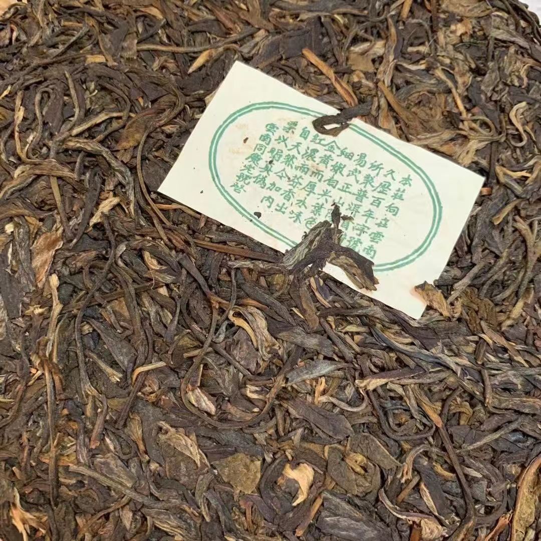 357g Yunnan Pu'er Tea Tong Qing Hao Old Puerh Tea 2008 Aged Pu-erh Raw Tea Cake