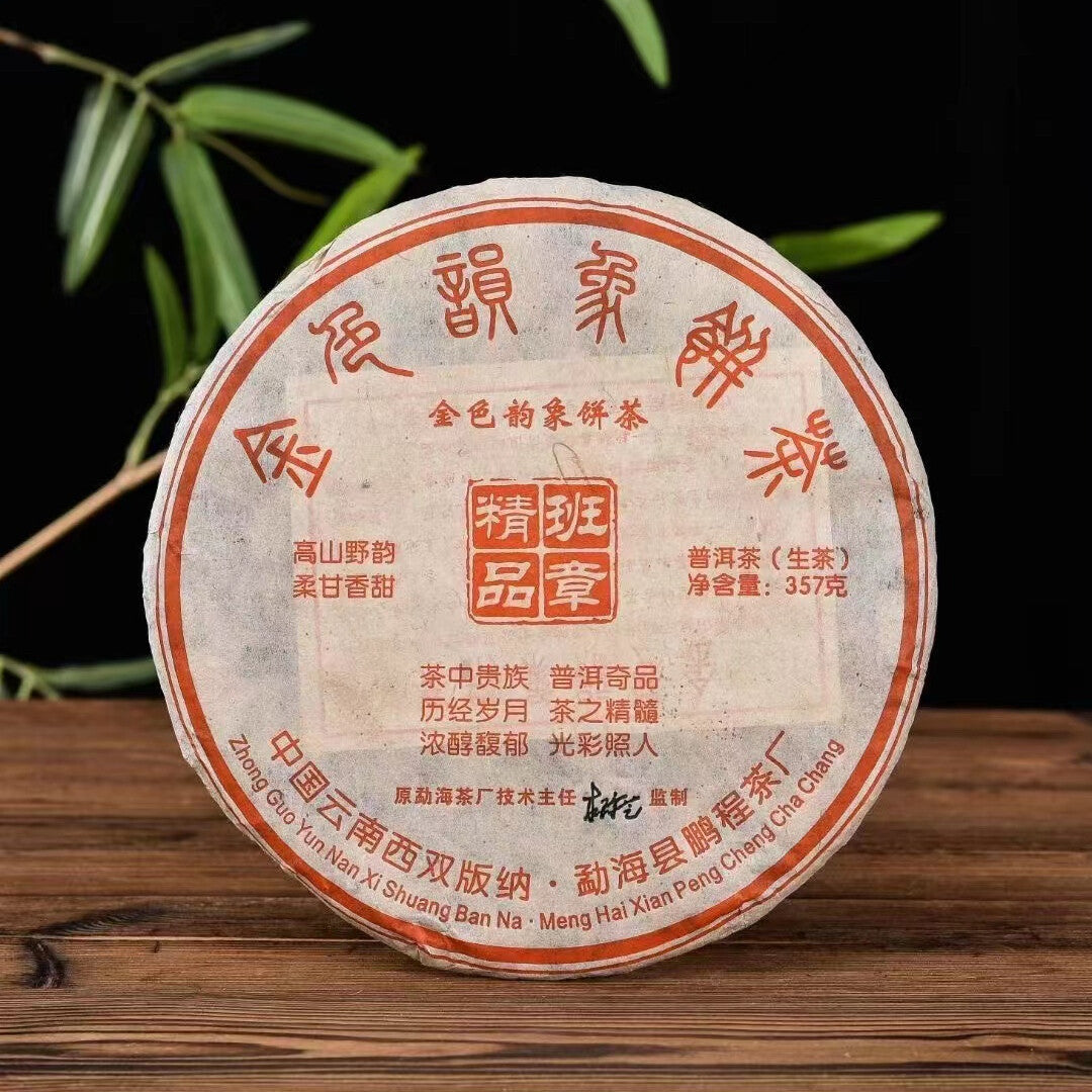 357g Menghai Aged Pu'er Tea Yunnan Raw Pu-erh Tea Cake 2008 Old Sheng Puerh Tea
