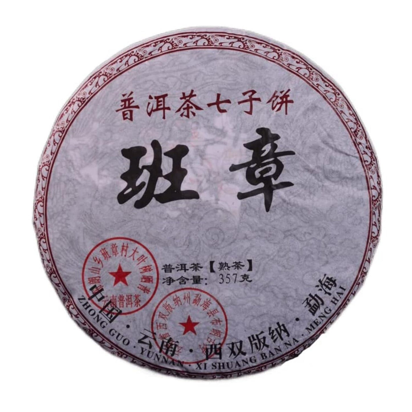 Puerh Tea Great Ripe Pu-Erh Tea 357g Older Puer Tea Puerh tea Pu'er tea