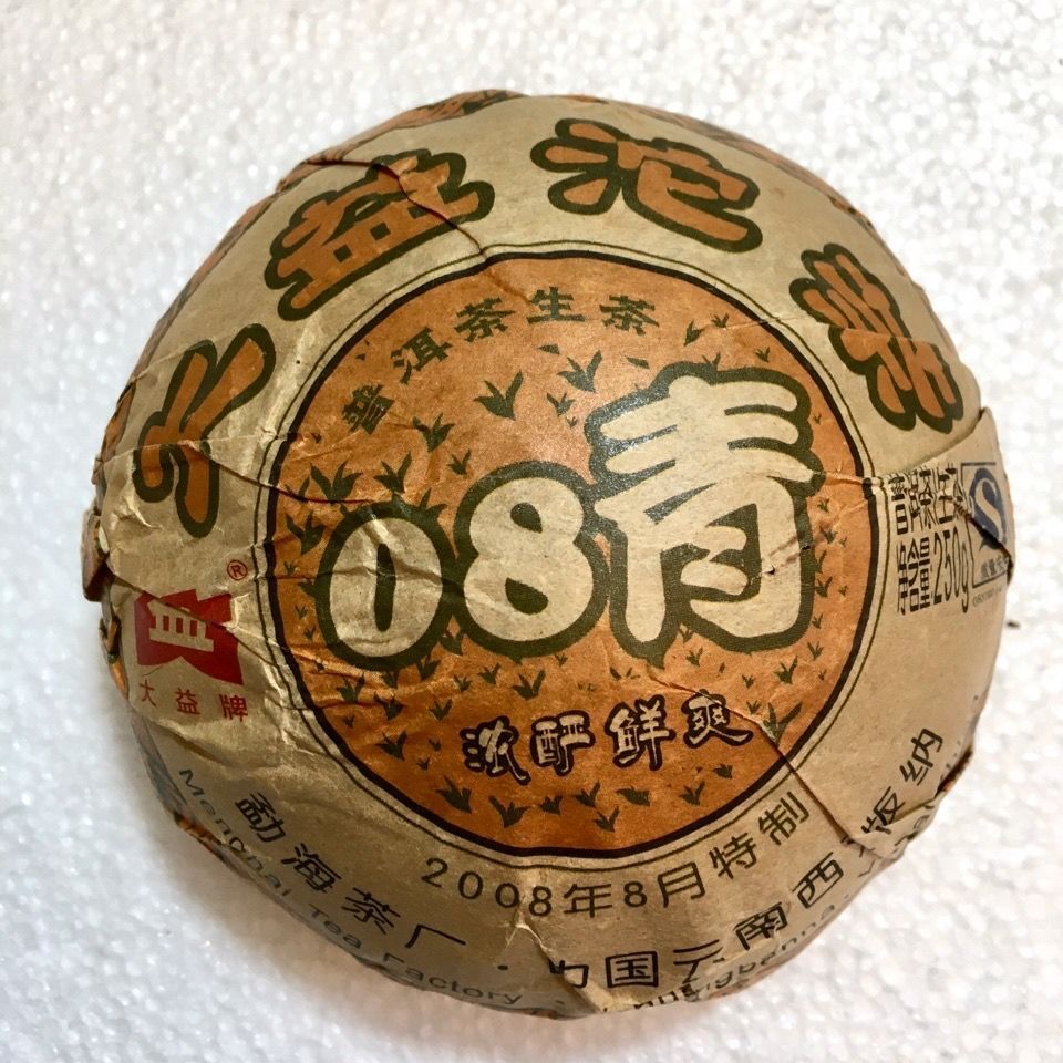 08 Qing Tuo Puer Tea 2008 TAETEA Dayi Tuocha Batch 801 250g Pu'er Raw Tea 250g