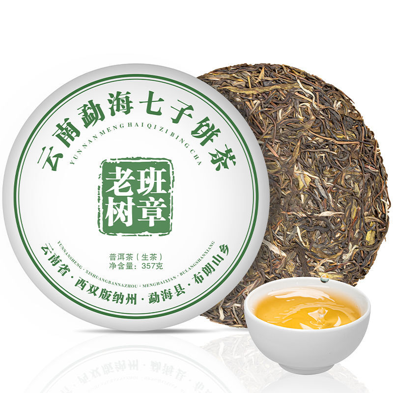 357g Pu'er Tea Yunnan Menghai Ancient Tree Spring Tea Raw Tea Qizi Cake Tea