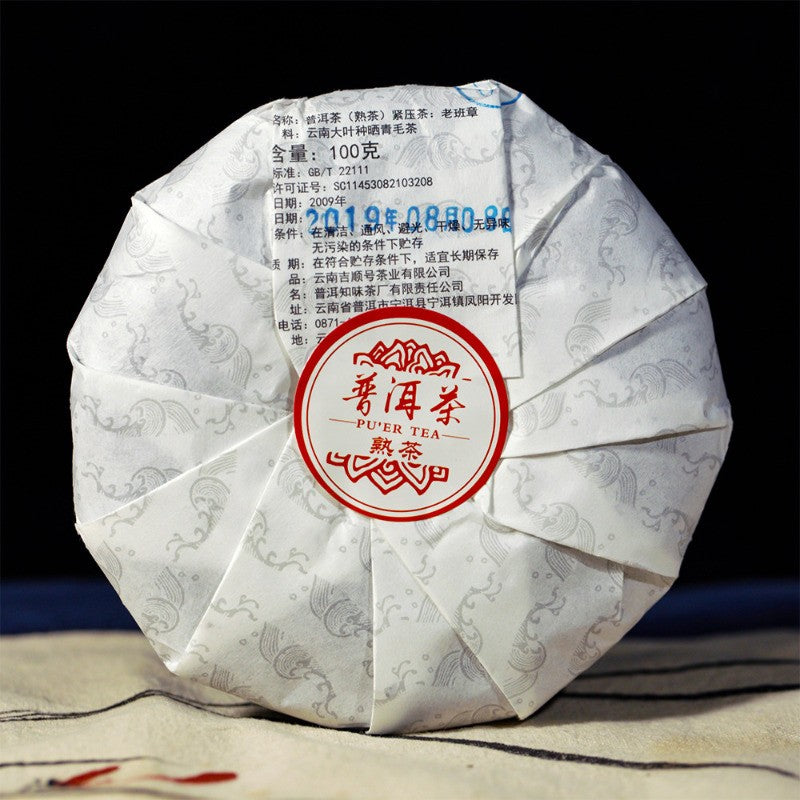 100g Yunnan Old Ban Zhang 2019 Treasured Pu'er Tea Ripe Tea Mini Tea Cake