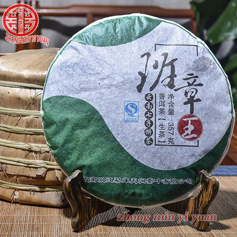 2023 New Pu'er Tea Cake BanZhangWang Pu'er Tea Yunnan Raw Tea Green Health 357g