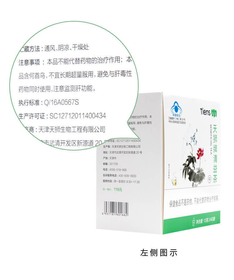 Original TIENS Lipid Metabolism Management Tea Beneficial Tea Herbal Tea-