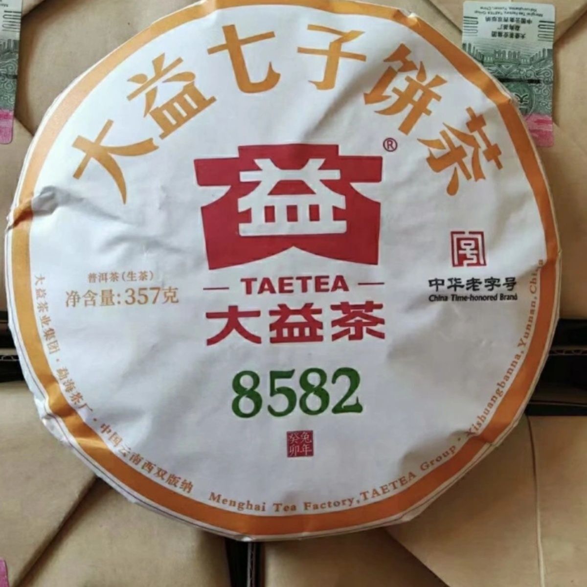 2023 TAETEA Menghai Dayi 8582 Pu-erh Tea Cake 357g Raw Puer Tea Shen