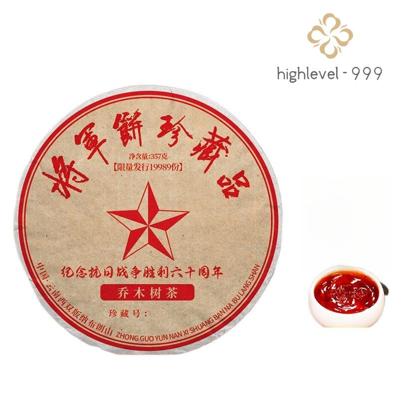357g Yunnan Chen Xiang 2012 Treasured Pu'er Tea Ripe Tea Cake Qizi Cake Tea