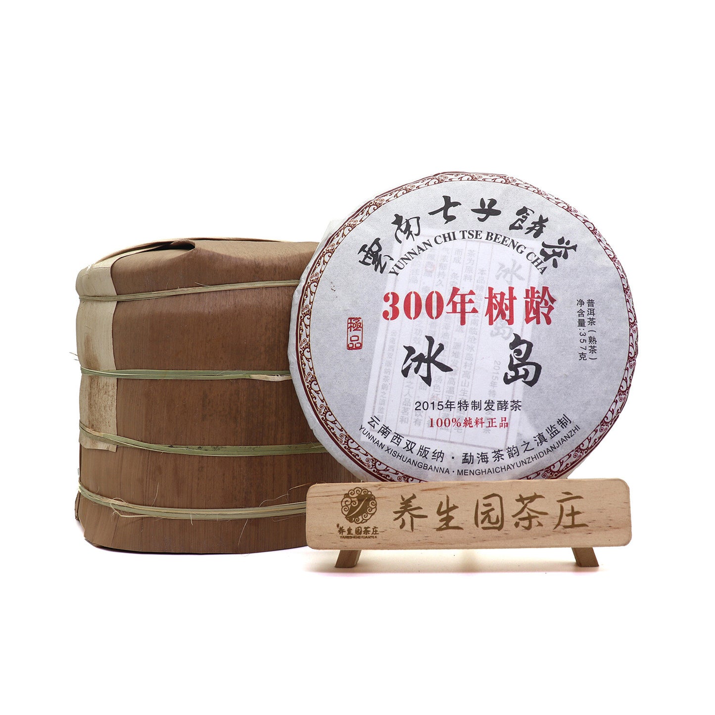 357g Yunnan Pu'er tea cake Icelandic seven cakes tea leaves Pu'er cake ripe tea