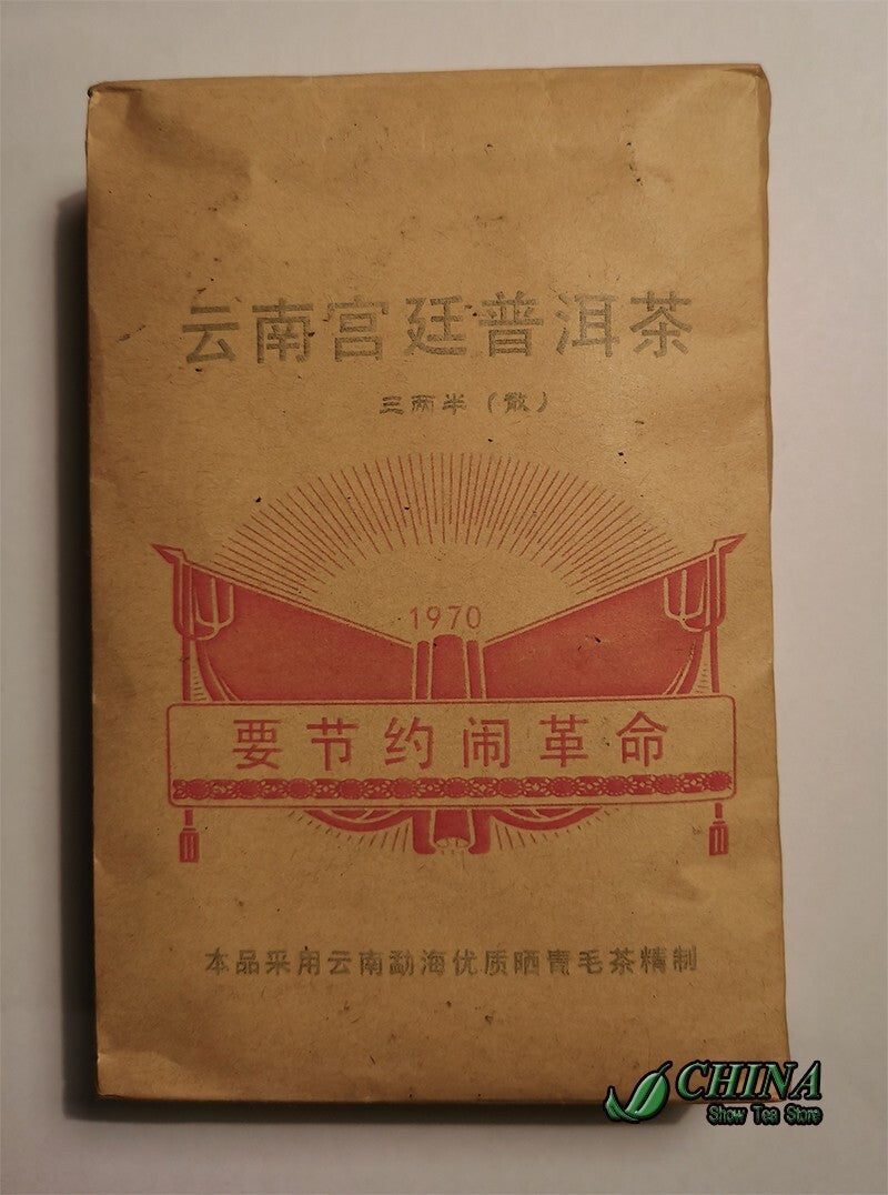 1970 Royal Pu-erh Tea * Goden Buds Puer Tea * shu tea * Chinese Famous Tea