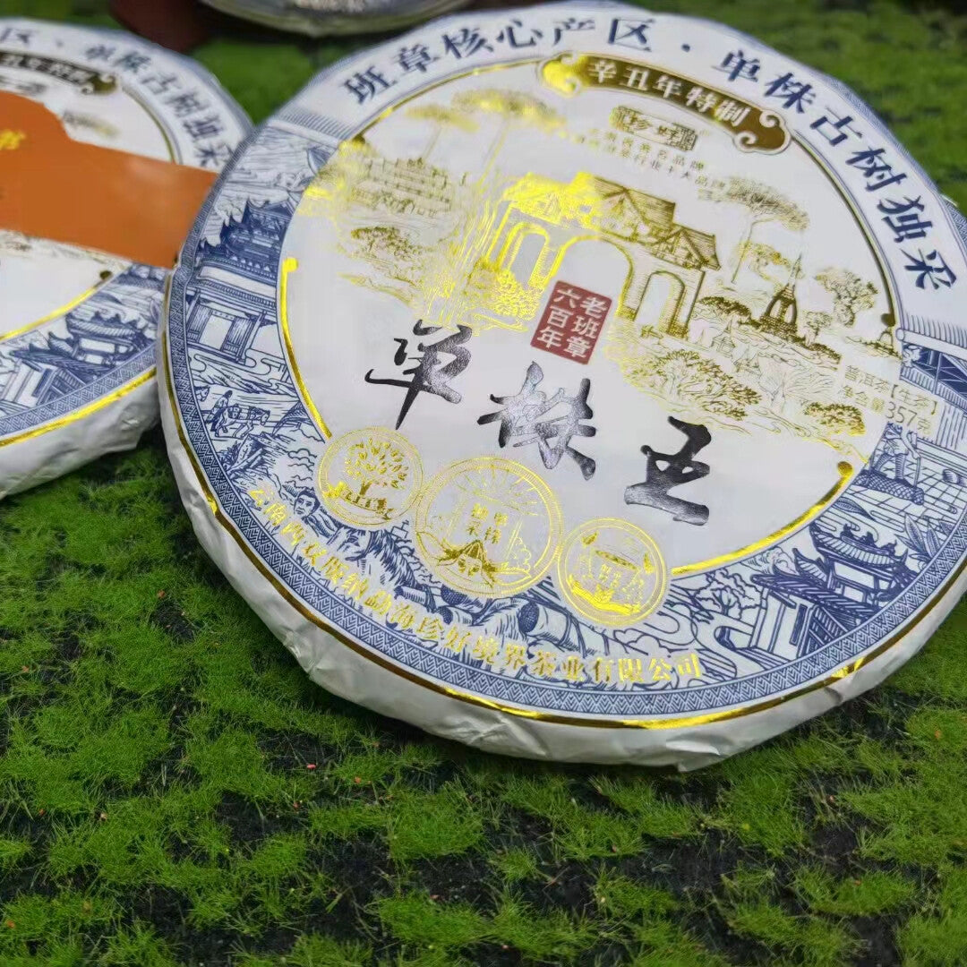 357g Yunnan Puerh Raw Tea 2022 Dancongwang Raw Pu-erh Tea Cake Premium Pu'er Tea