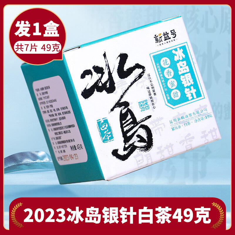 Icelandic Ancient Tree White Tea Pu'er Tea Raw Tea Yunnan Moonlight White Tea