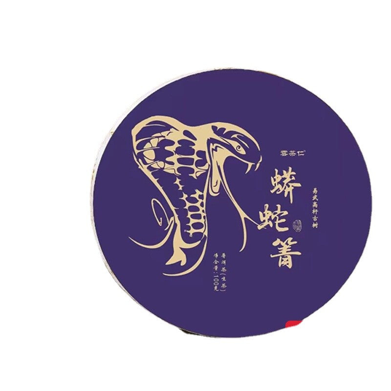 100g Yunnan 2021 Tea Small Cake Python Turnip Raw Tea Ancient Pu-erh Cake Tea