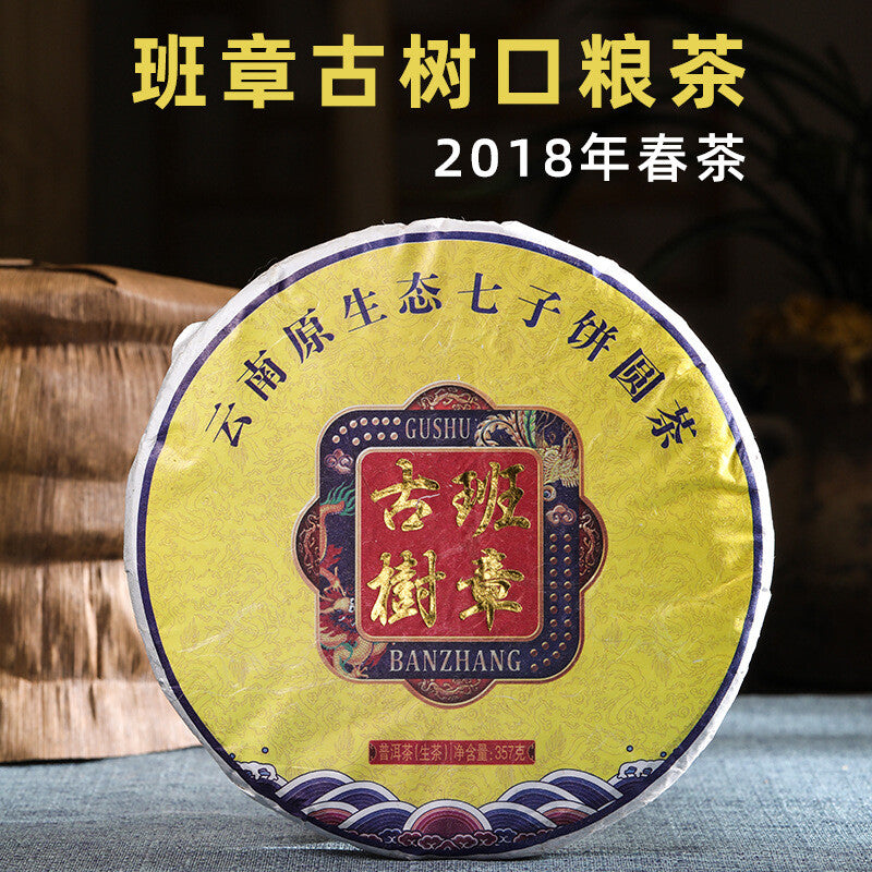 357g Yunnan Seven Sons Cake Tea Lao Banzhang Puerh Tea Raw Tea Pu'er Tea Cake