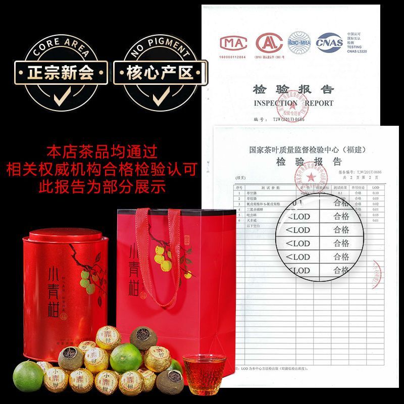 Xinhui Chenpi Xiaoqingkan Puerh Tea Ripe Tea Leaves Kampo Tea Gift Set