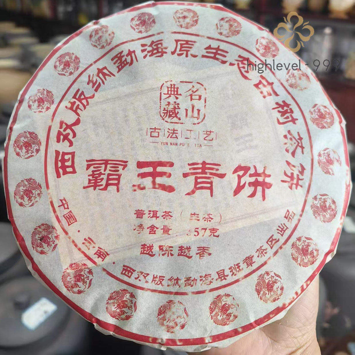 357g Pu'er Tea Yunnan Menghai 2017 Pu'er Qi Zi Cake Tea Raw Tea Cake