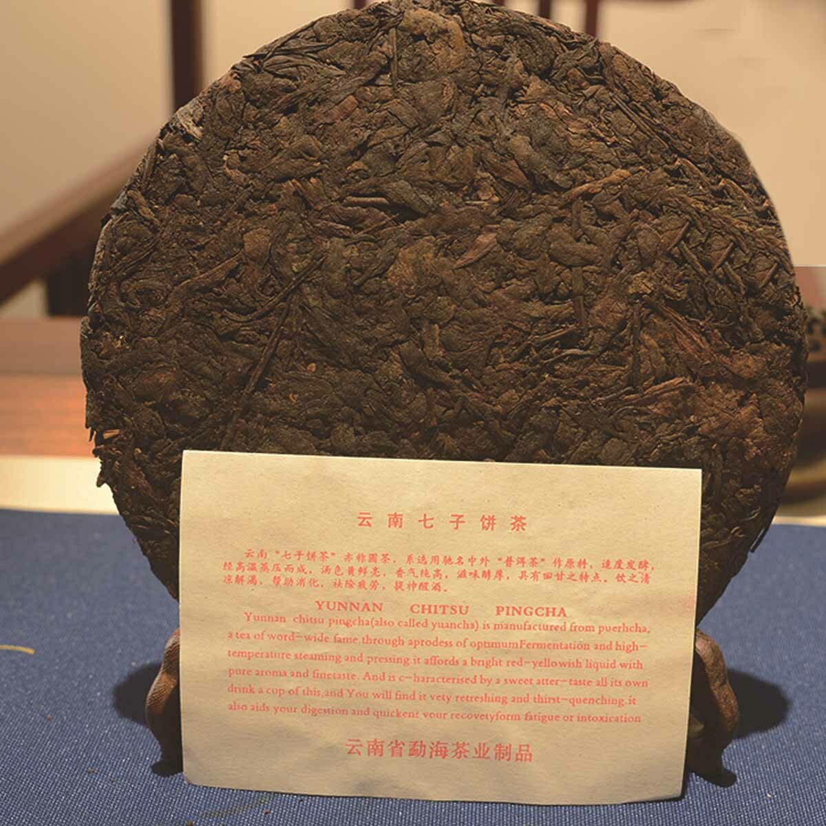 Pu'er Tea Cake Qizi Wild Mountain Tea Premium Black Puerh Cha China Yunnan 357g