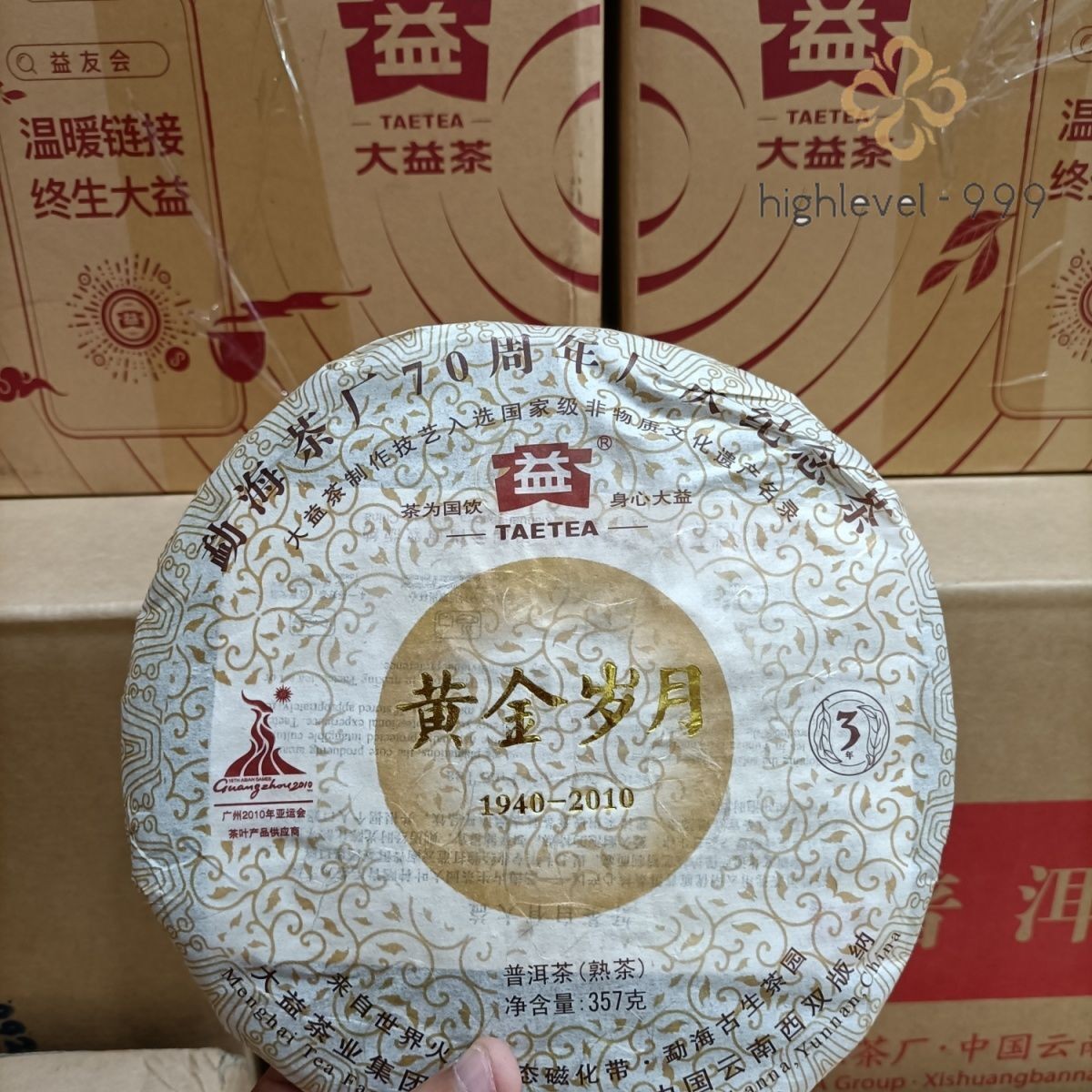 Golden Years * 2010 TAETEA Yunnan Menghai Dayi Tea Pu'er Ripe 70 Anniversary