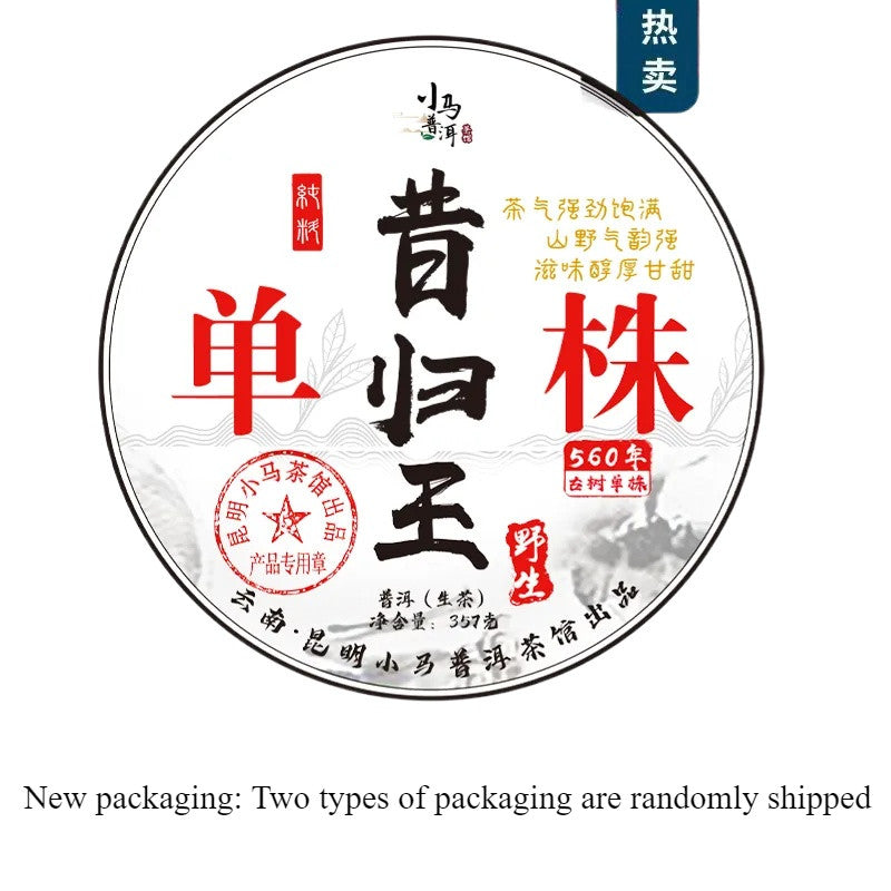 357g Yunnan Puerh Raw Tea 2022 Dancongwang Raw Pu-erh Tea Cake Premium Pu'er Tea