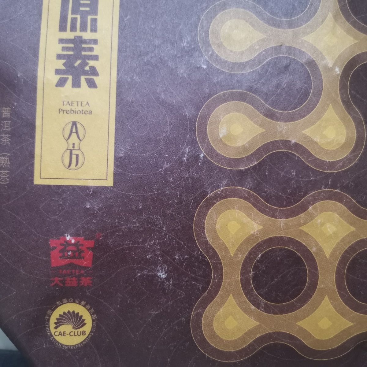 2019 Prebiotea TAETEA Menghai Dayi Pu-erh Tea Ripe Puer Shu Cake 357g
