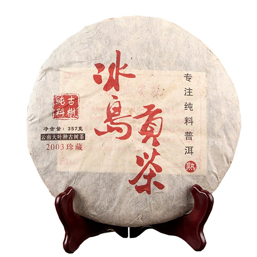 ！2003 Iceland Tribute Tea Puer Chinese Tea Old Tree Golden Bud Shu Pu Er Tea357g
