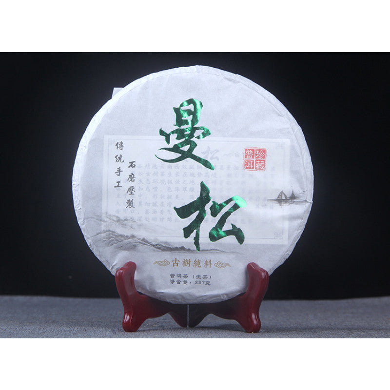 Man Song 357g Cha Tea Cake Tea Yunnan Pu'er Tea Healthy Drinking Gift Tea