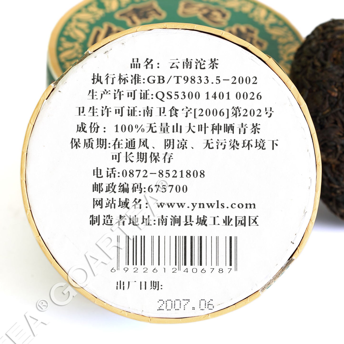 2007 Year 100g Yunnan Puer Puerh Tea Raw Tulin T868 Tuocha Cake Boxed Pu'er Tea-