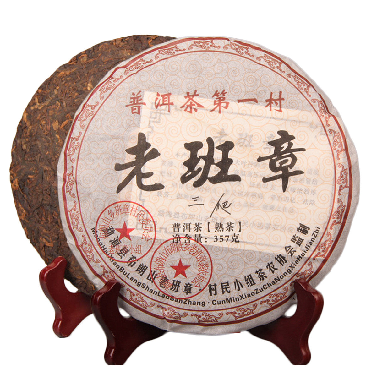 357g Old Class Pu-erh Cooked Tea Cake Yunnan Tea Flavor of The Original Puer Tea