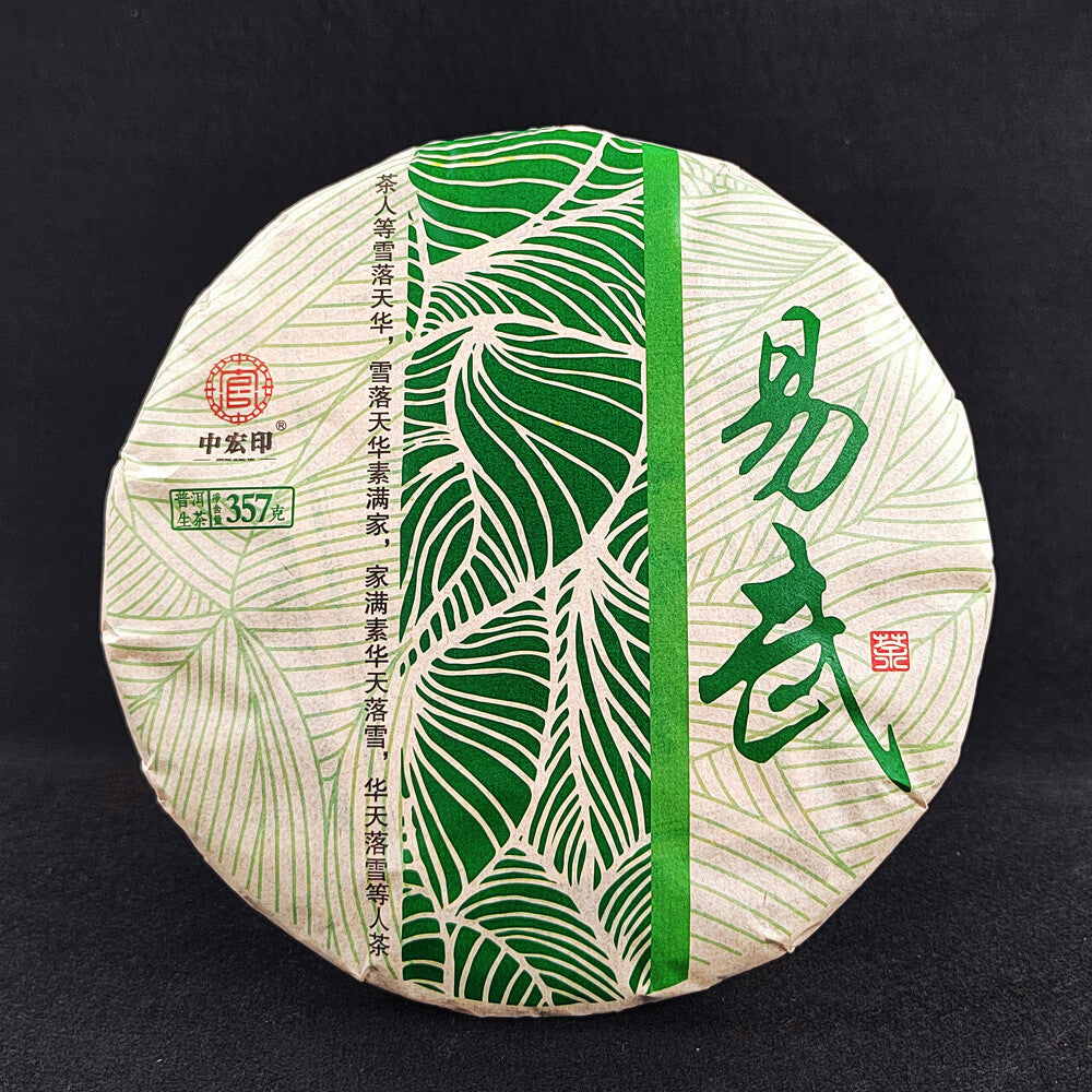 YIWU Tea Cake Pu'er Tea 357g Yunnan Tea Cake 普洱茶 357克云南茶饼 易武茶饼