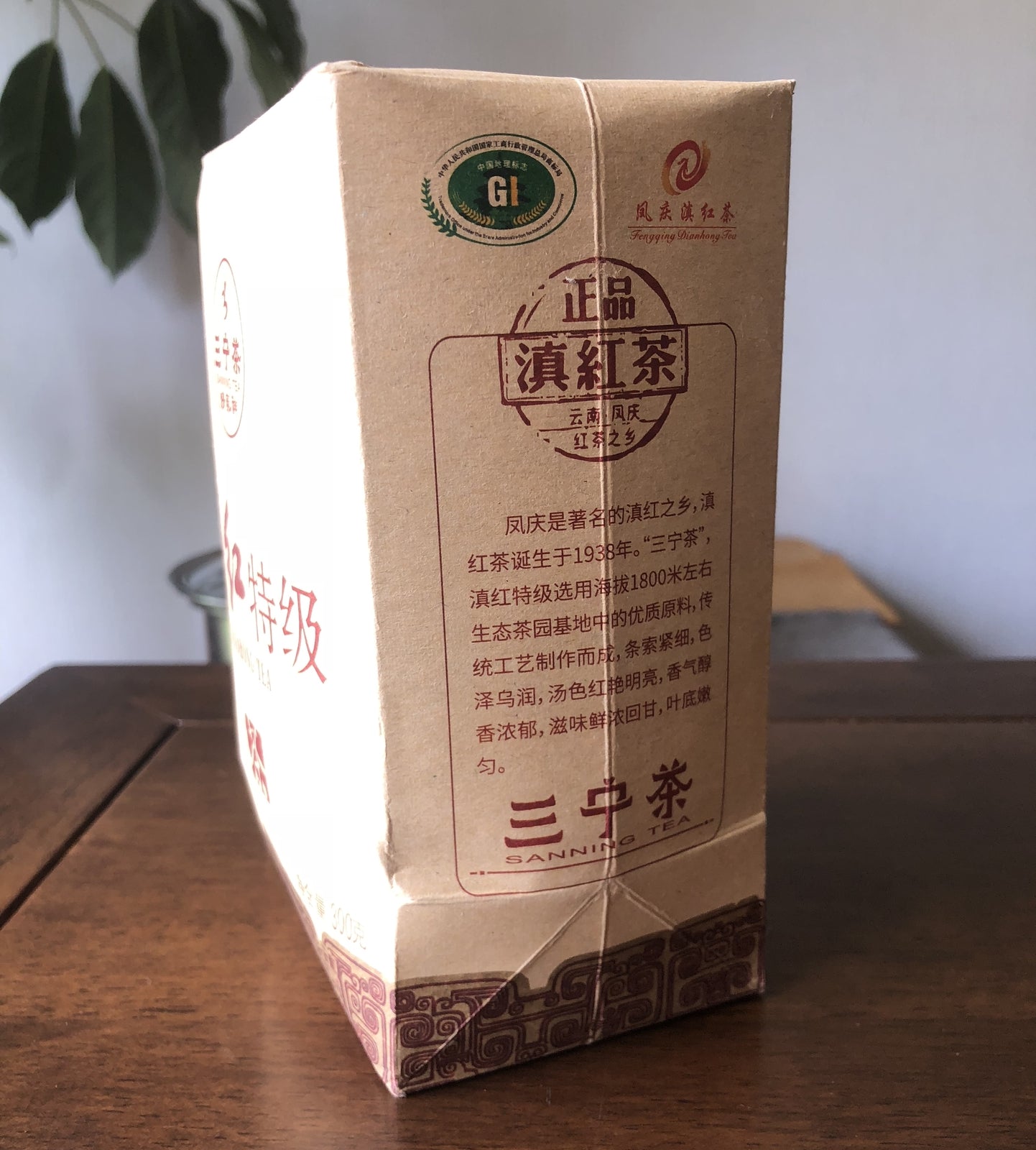 2024 SANNING TEA Yunnan DianHong Tea DIAN HONG Gongfu Premium Black Tea 300g Box