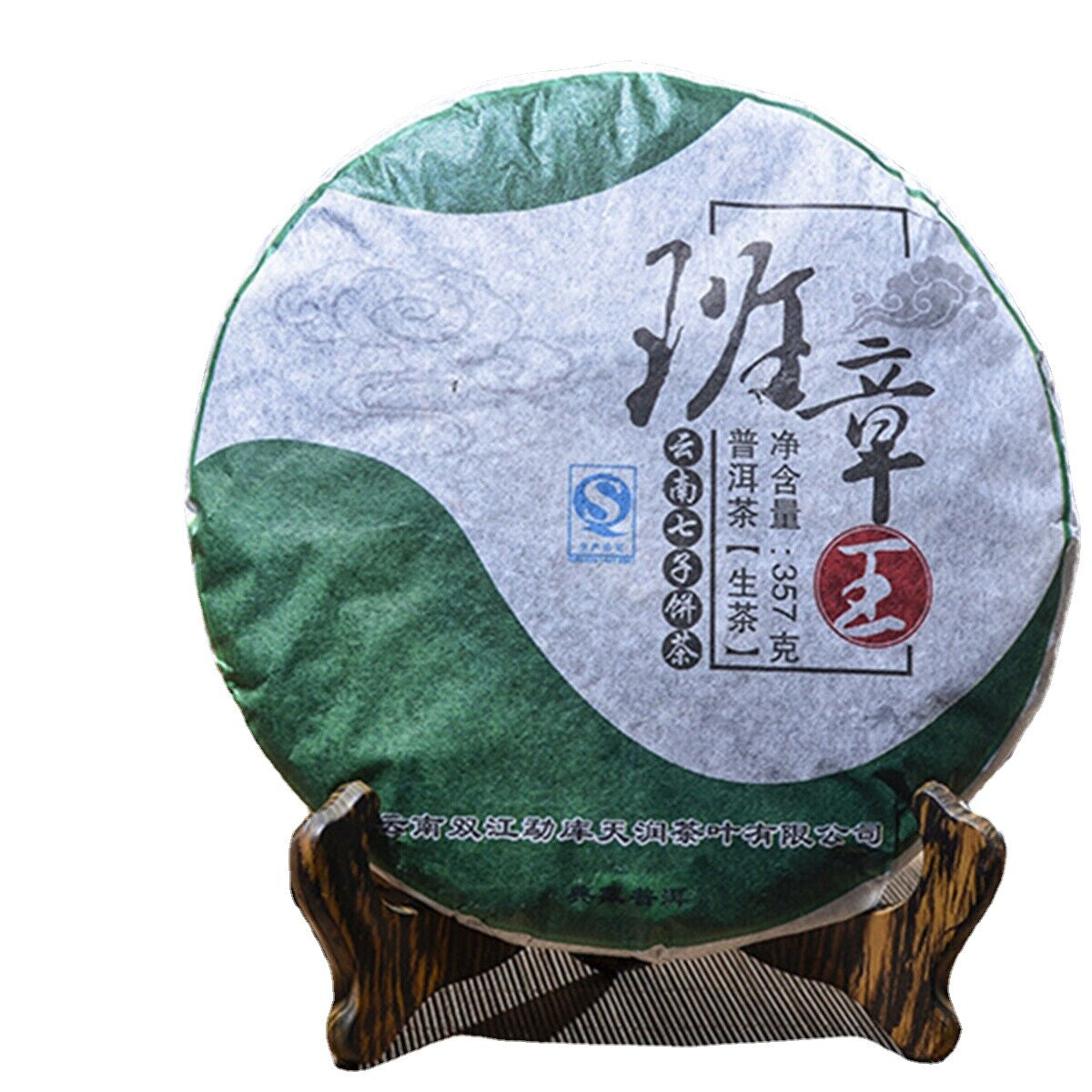 357g Green Tea Cha Puerh Tea Banzhang Wang Puer Tea Sheng Pu-erh High Quality