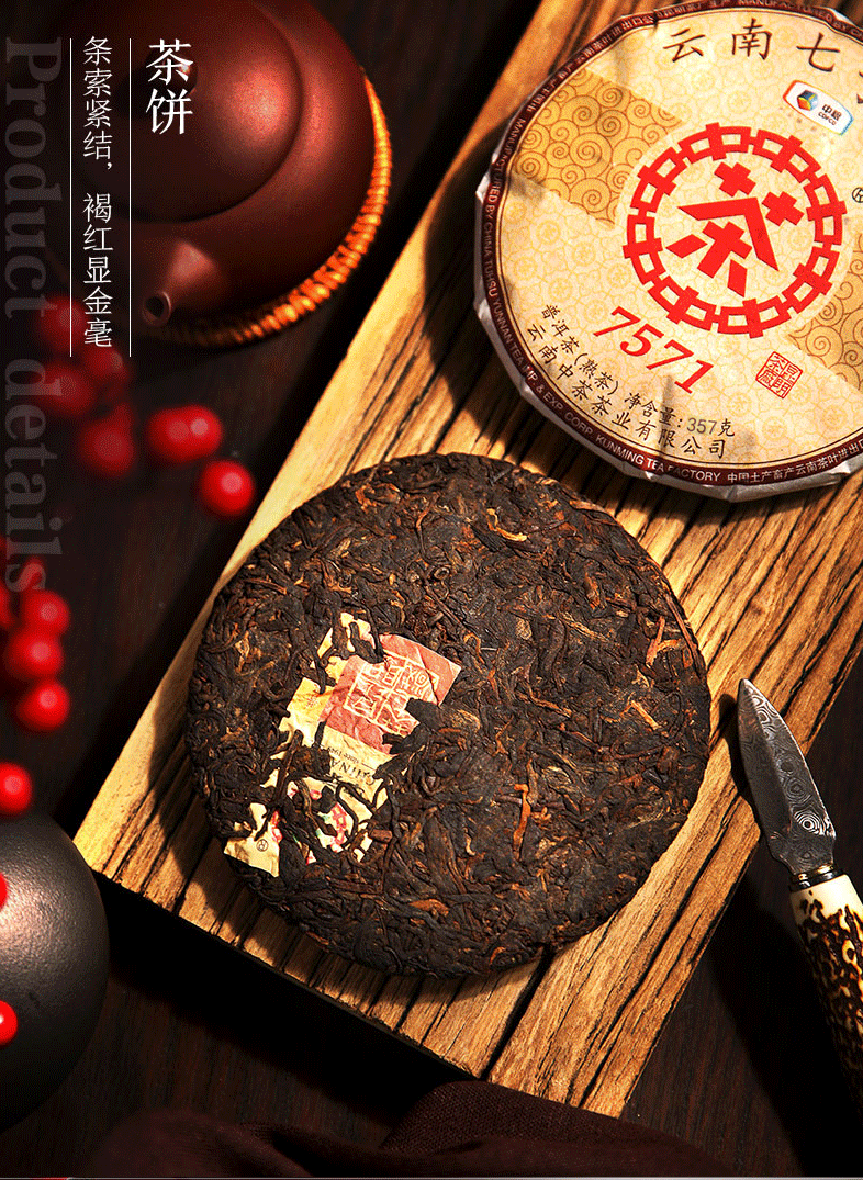 CHINATEA 2019 Classic 7571 ZhongCha Ripe Puerh Tea Shu Puer Chinese Tea 357g