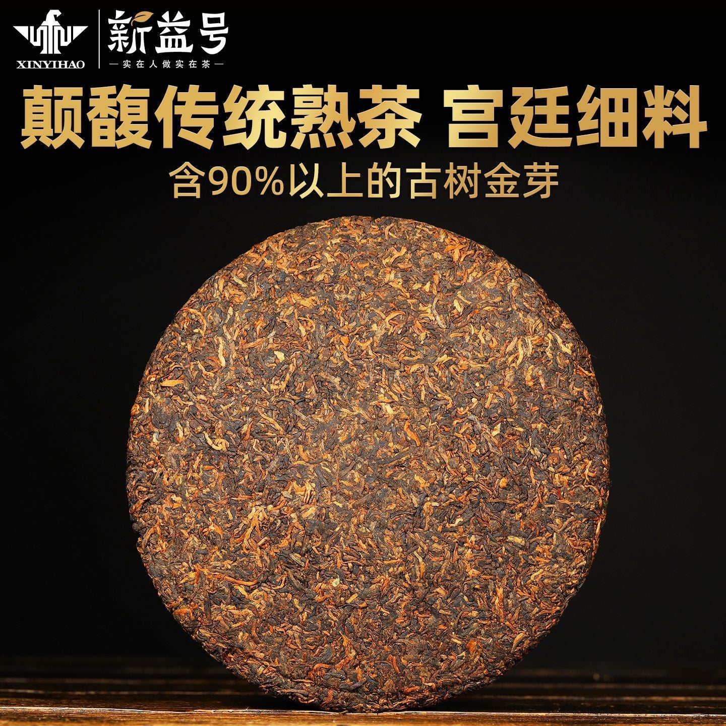 357g Old Ban Zhang Ancient Tree Tea Jinya Pu'er Tea ripe tea Yunnan Qizi Cake