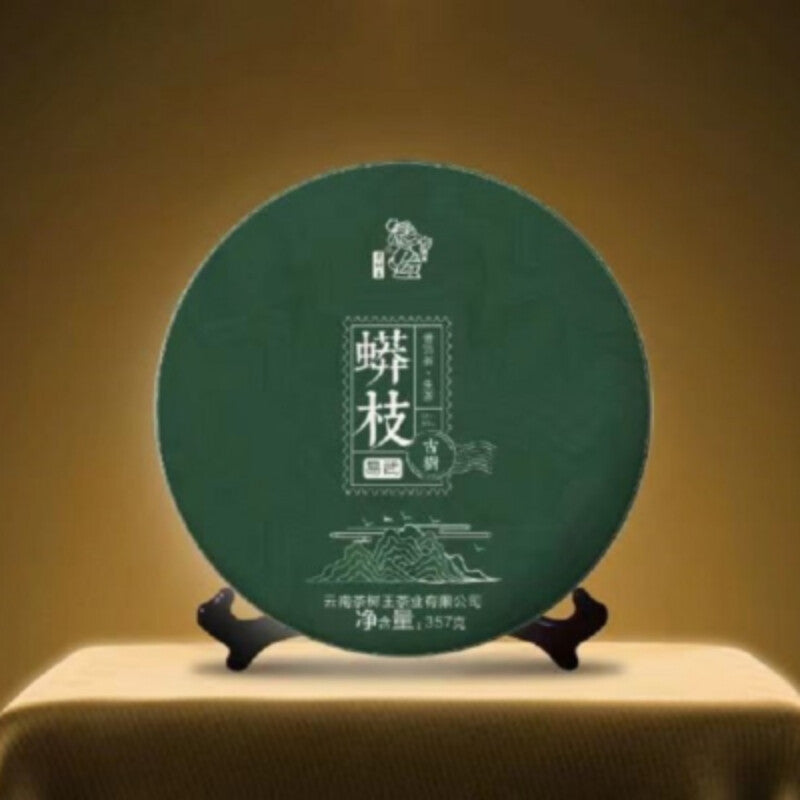 King of Tea Tree Python Branch Ancient Tree Puerh Tea (Raw Tea) 357g