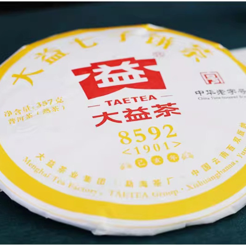 357g Authentic Yunnan Classic 8592 Pu'er Tea Ripe Tea Cake 1901 Qizi Cake Tea